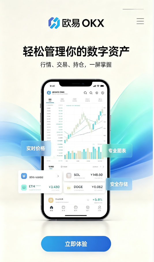 欧交易所app下载安卓使用问答